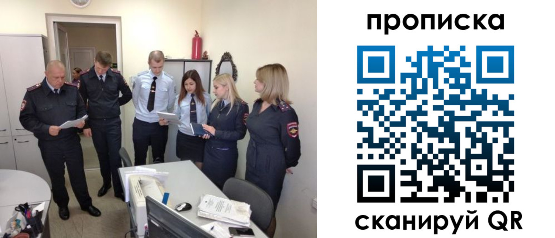 прописка регистрация в Королёве