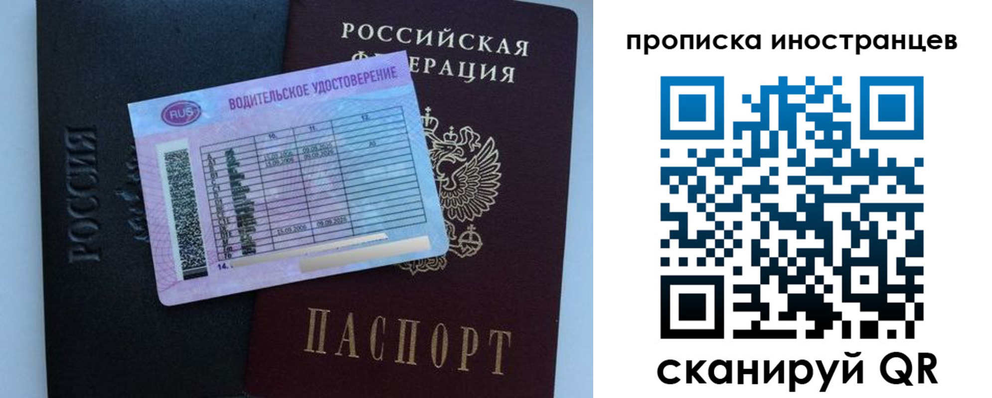 временная регистрация 2025 в Королёве