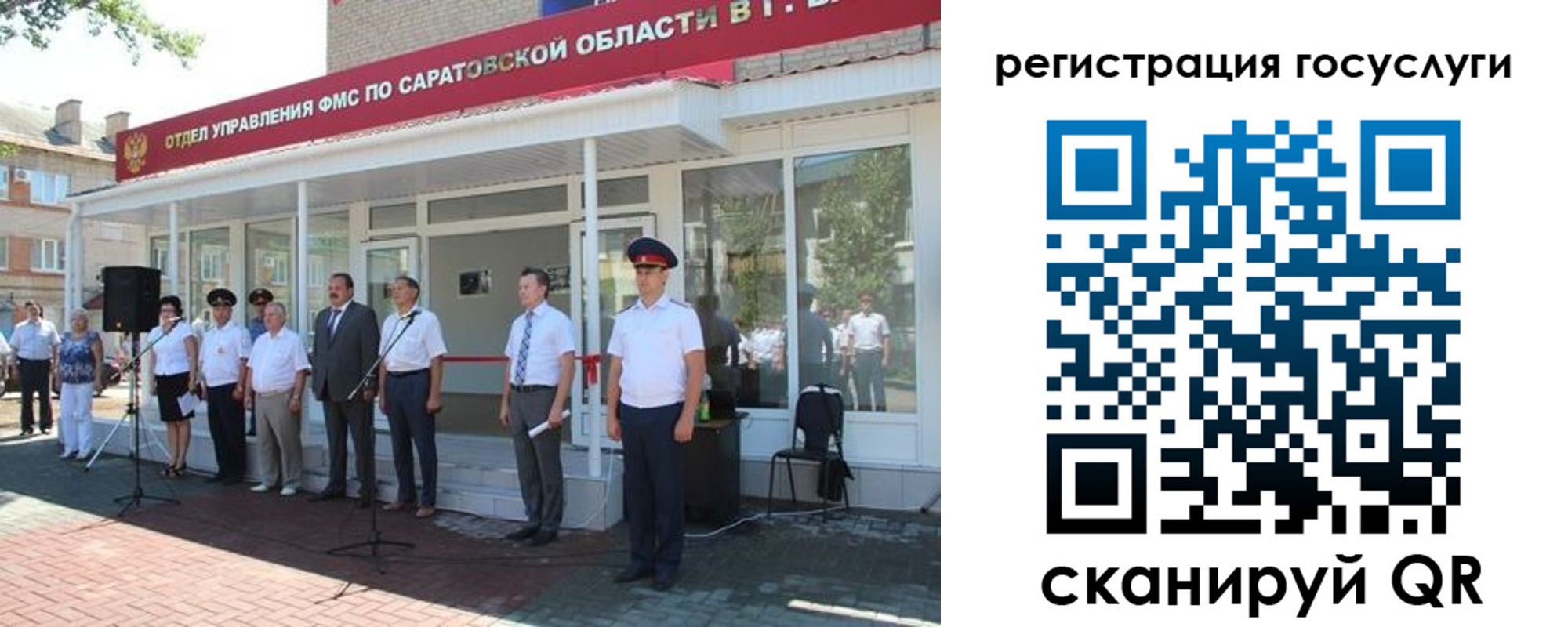 регистрация в Королёве
