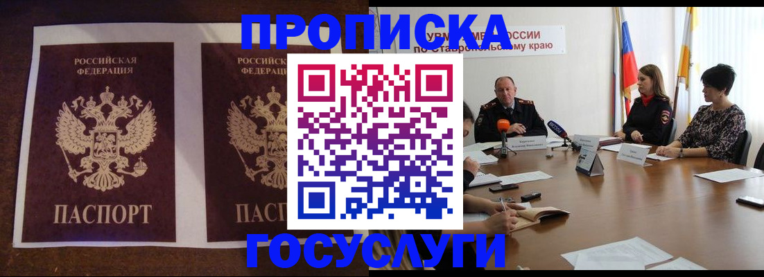 прописка поиск в Королёве