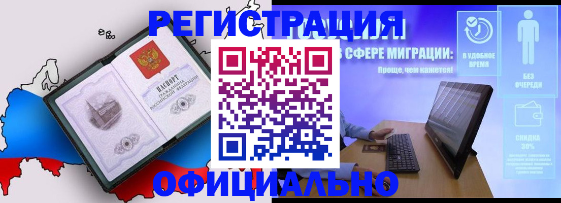 прописка регистрация в Королёве
