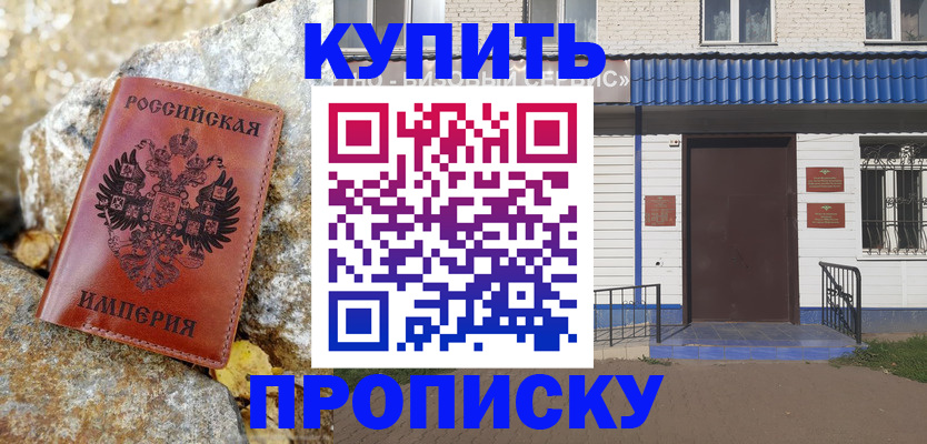 временная регистрация 2025 в Королёве