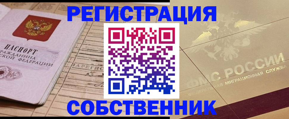 прописка поиск в Королёве