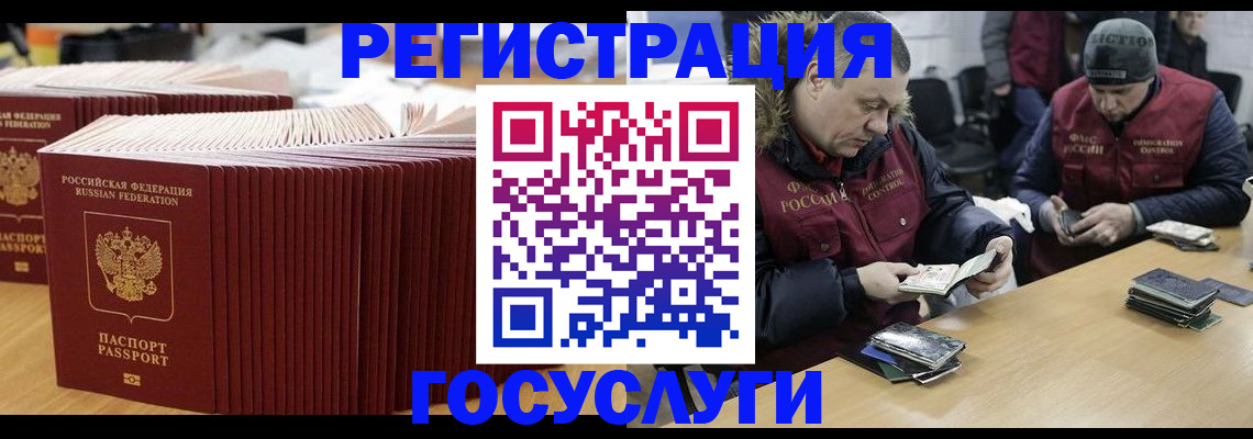 временная регистрация поиск в Королёве