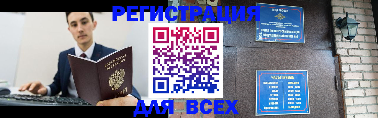 временная регистрация 2025 в Королёве